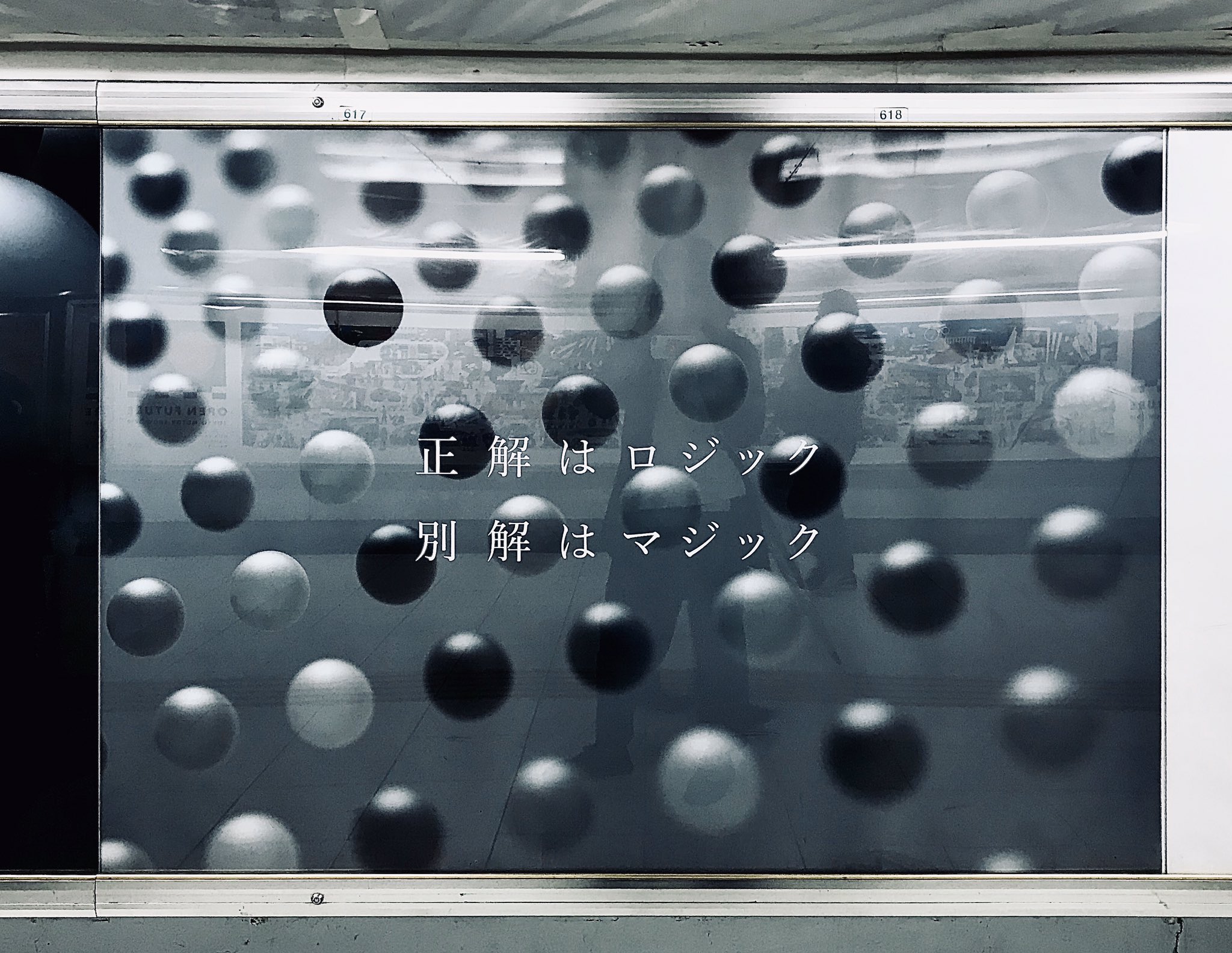 تويتر Rei Hanada 広告プランナー ドローンフォトグラファー على تويتر Jr新橋駅に博報堂の企業広告 新橋は色んな企業の人や就活生が通るからそういった人向けだと思いますが 電通の人が一番目にとめそう クールで好きな広告 T Co Wjsgjyqvf7