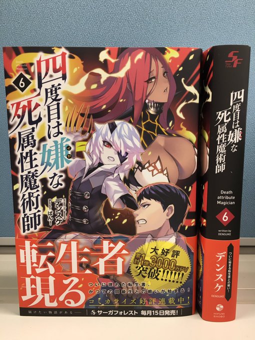 四度目は嫌な死属性魔術師 ニコニコ