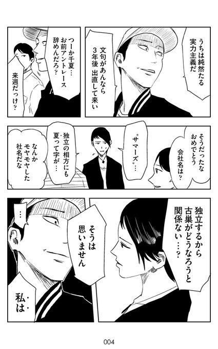 左ききのエレンのtwitterイラスト検索結果 古い順