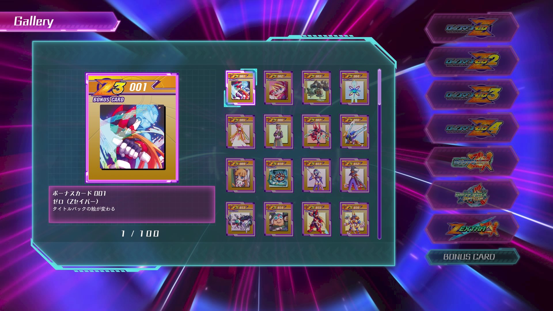 ロックマンシリーズ公式 on X: 