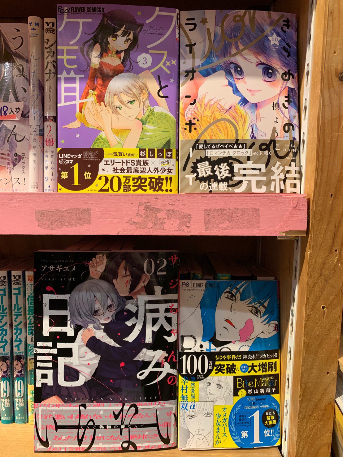 ヴィレッジヴァンガード イオンモールつくば店 本日の新入荷 龍の夫 須嵜朱 両性花1巻 キラト瑠香 プレイバック 丸木戸マキ Recme 端倉ジル クズとケモ耳３巻 杉しっぽ きらめきのライオンボーイ１０巻 槙ようこ サジちゃんの