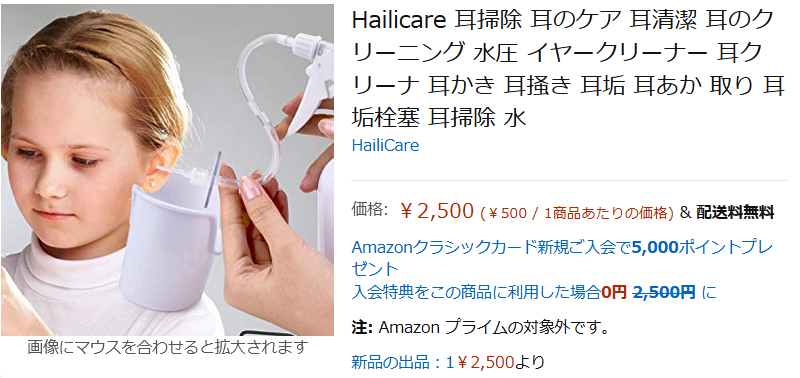 バスケットマン え 耳洗浄するキットとかあるんだねｗ 軟化させるもの 耳かき 耳掻き Followmejp Hailicare 耳掃除 耳のケア 耳清潔 耳のクリーニング 水圧 イヤークリーナー 耳クリーナ 耳かき 耳掻き 耳垢 耳あか 取り 耳垢栓塞 耳掃除 水