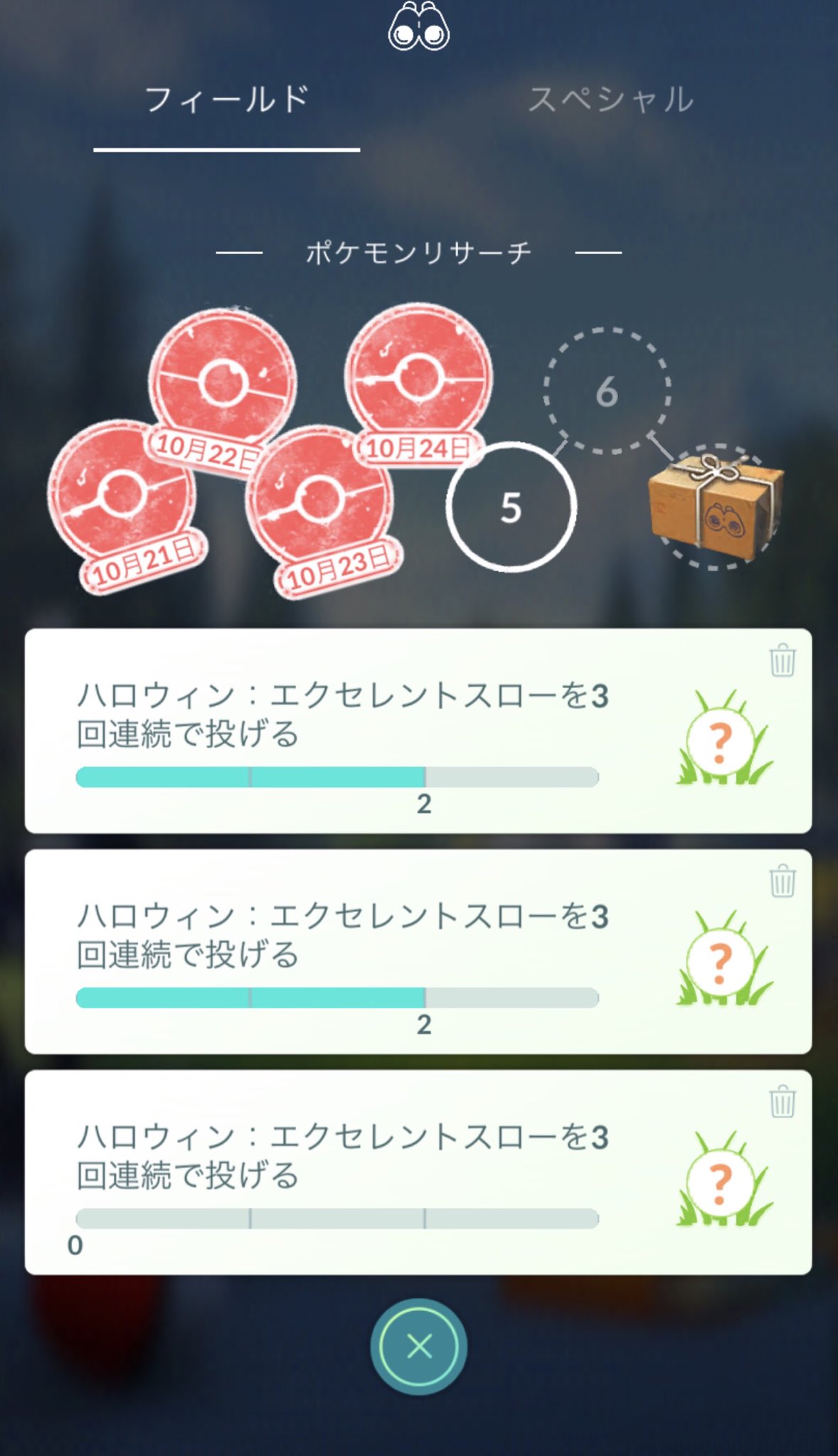 ポケgoの二児の父 Pokemongo2papa Twitter