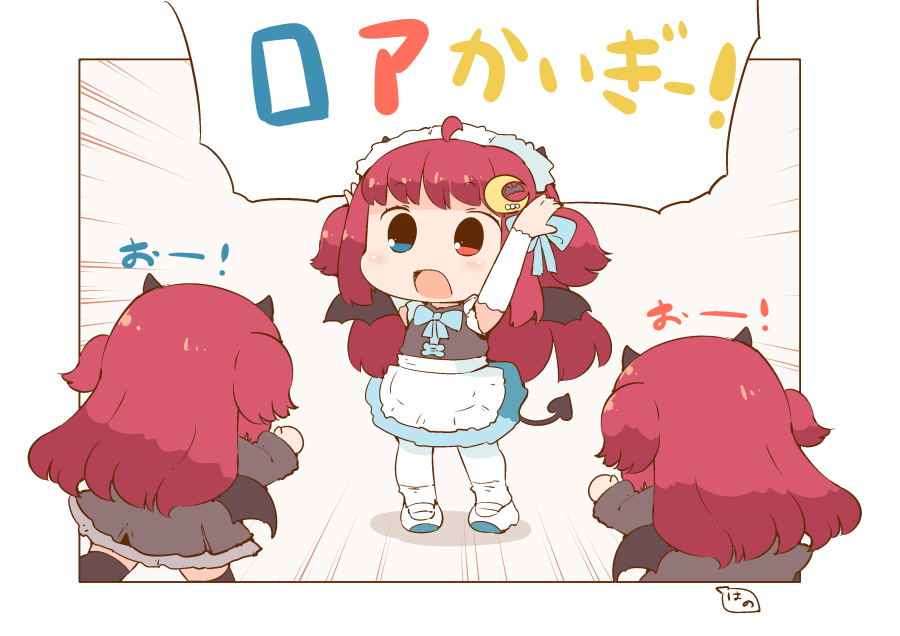 ロアちゃん20万人めでたいのだ✨　#ロアート 