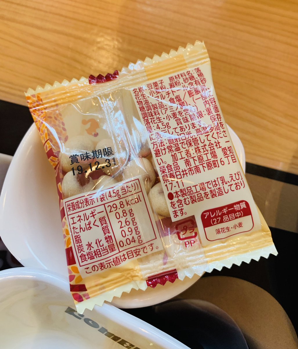 ピーノ 本日のお一人様ランチはコメダ珈琲で ミックストーストの卵ペーストが溢れるほど入ってました 謎の小袋 がついてきて と思ったら 豆菓子でしたよ ホットサンド好き お腹いっぱいすぎて 豆菓子持ち帰り ピーノ 本日のお一人様ランチはコメダ珈琲で ミックストーストの卵ペーストが溢れるほど入ってました 謎の小袋 がついてきて と思ったら 豆菓子でしたよ ホットサンド好き お腹いっぱいすぎて 豆菓子持ち帰り