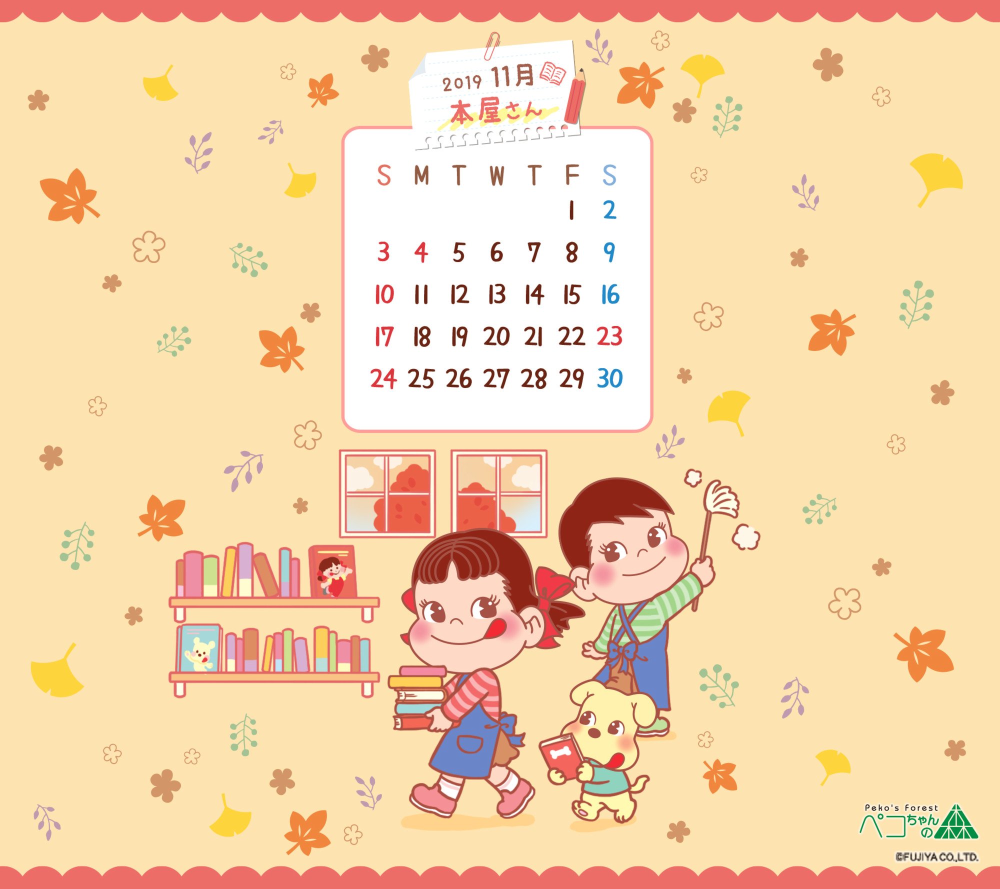 不二家 公式 V Twitter ペコちゃんの森 のウェブサイトが更新されたよ カレンダー画像は待ち受けにして使ってね Eriko ペコちゃんの旅 スマイル川柳 調査レポート も見てみてね ペコちゃんの森はコチラ