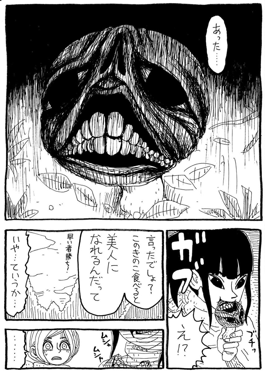 『うるわしだけ』 