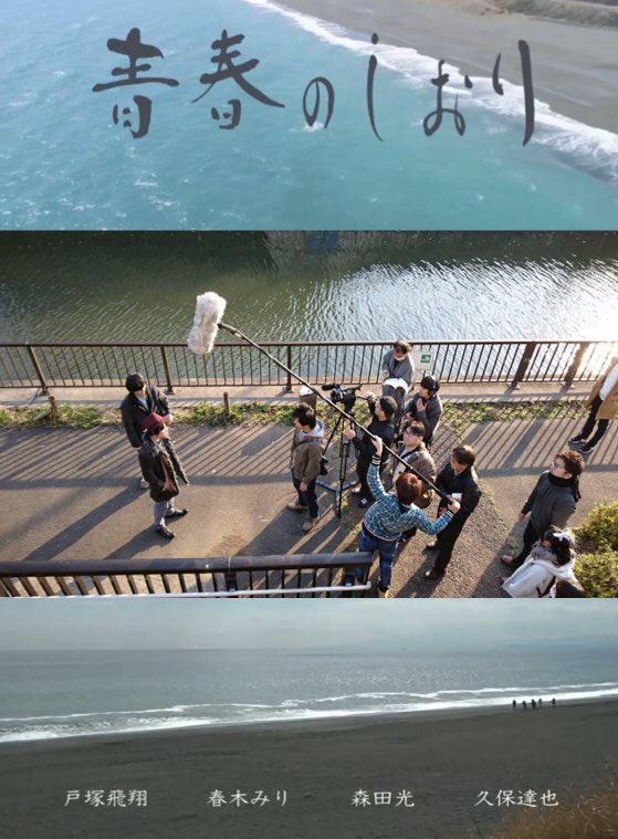 morita_hikaru_'s tweet photo. 映画『青春のしおり』劇場公開のお知らせ！

イオンシネマ板橋

僕は尾崎タイチ役でメインキャストで出演しています。良かったら見ていただけたら嬉しいです！まだ先のスケジュールですが、宜しくお願いします🥺！

映画予告
https://t.co/TGyfJwXxeP https://t.co/Hgf9DqNu2U