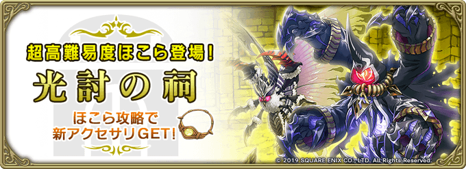 グリムエコーズのトレンドタイムライン トレンディソーシャルゲームス