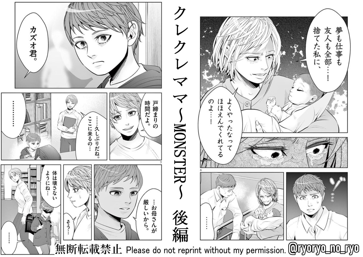 仕事一覧 Twitter