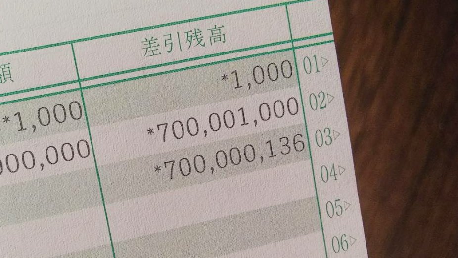 公式 生田家の朝 緑山家の朝 ご覧いただきありがとうございました こちらは夢の７億円通帳 小道具とはいえ疑似体験に感動しました Tver では無料配信中 ぜひご覧くださいね T Co 94qqu1xytw 待ち受けにしたら金運上がるかも 実普