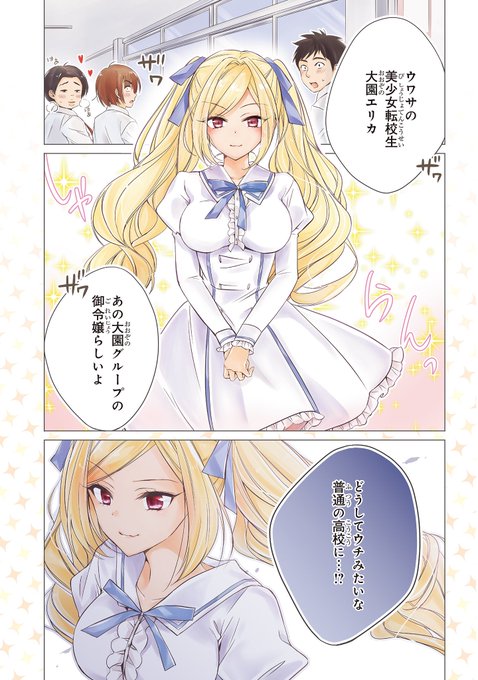 みきぽん 御令嬢 巻発売中 Mkpn 12 さんのマンガ一覧 古い順 2ページ ツイコミ 仮 みきぽん 御令嬢 巻発売中 Mkpn 12 さんのマンガ一覧 古い順 2ページ ツイコミ 仮
