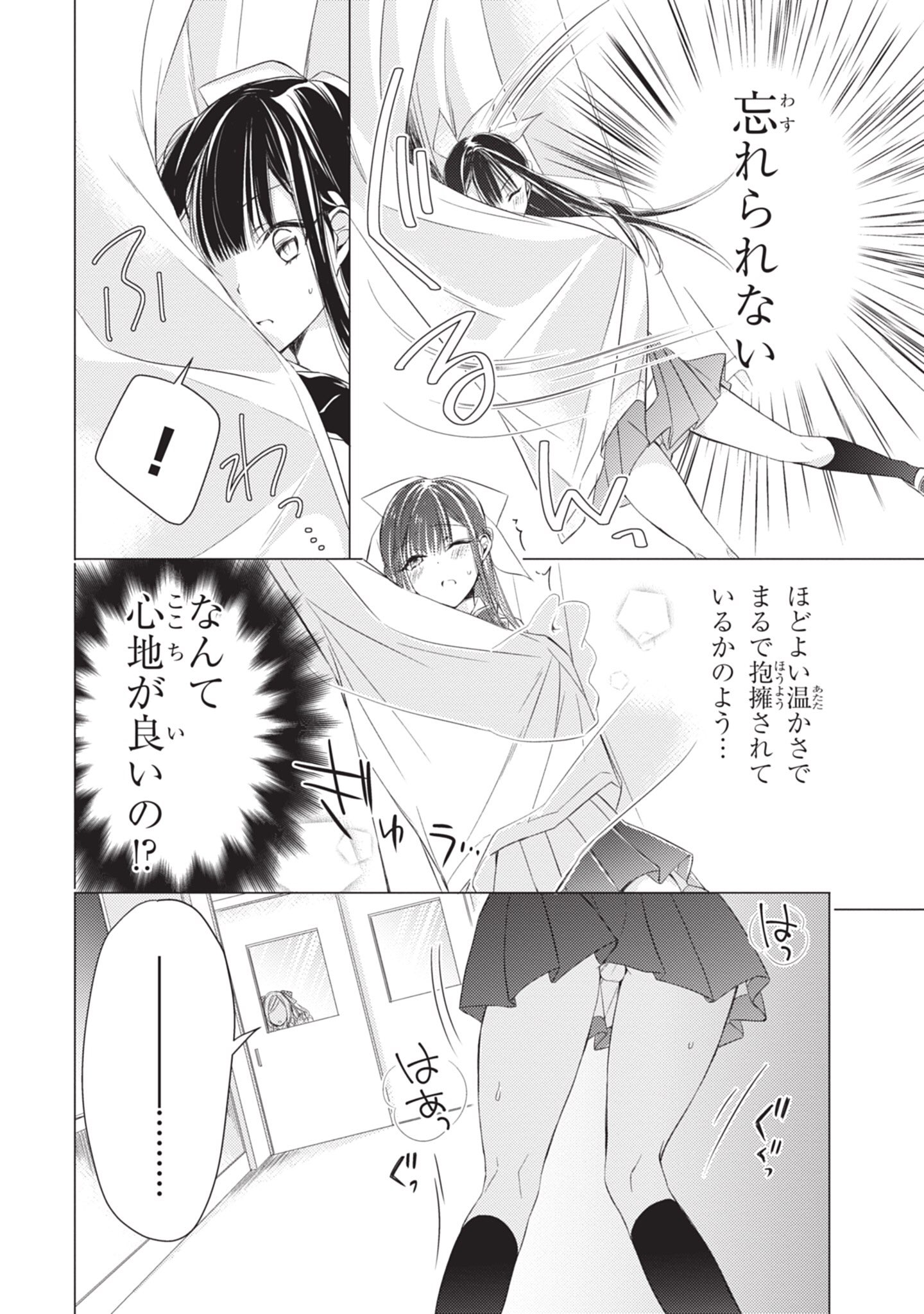 新作人気モデル 御令嬢高嶋清乃は密かに嗜む。1〜2 特典付き 青年漫画