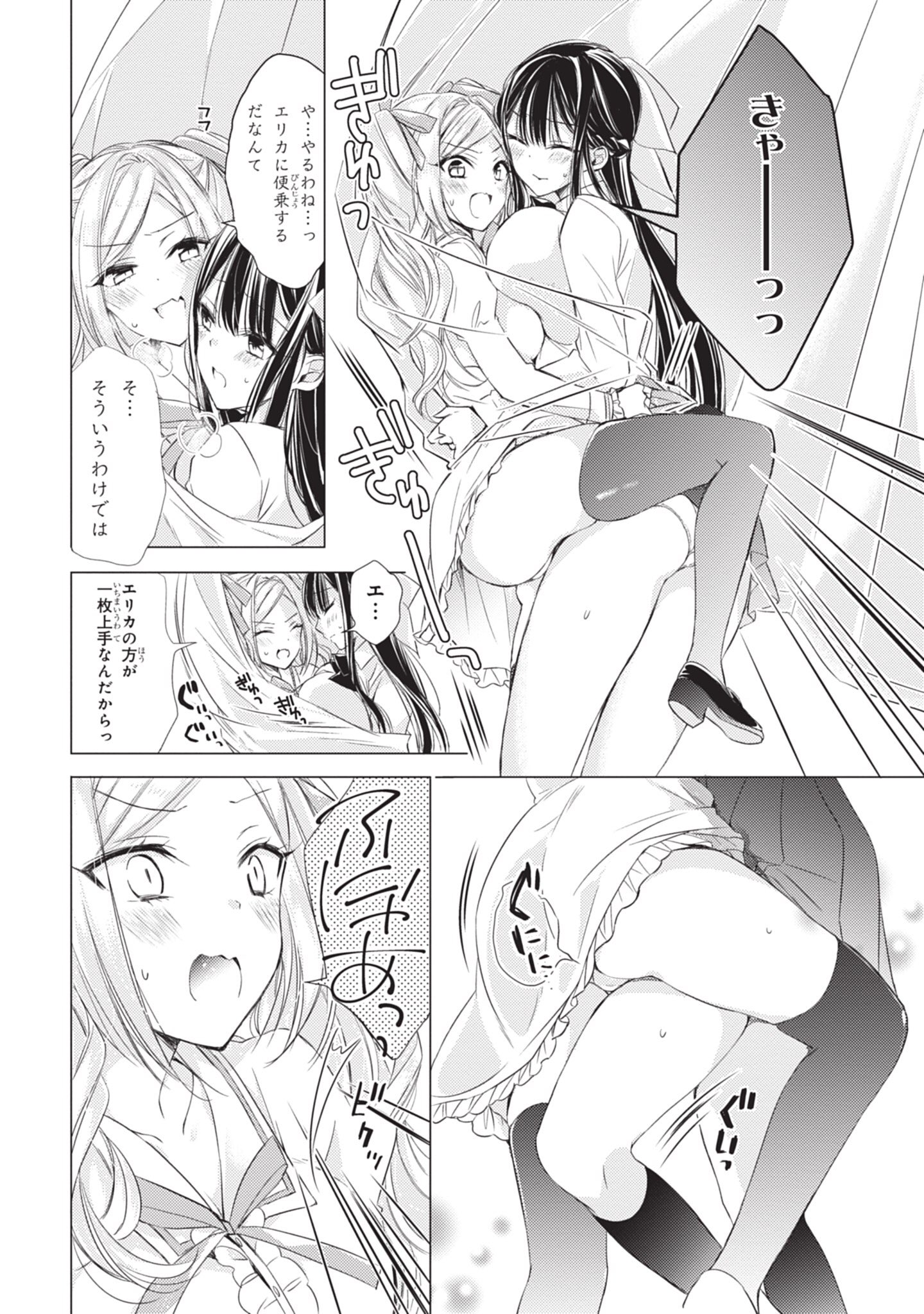 御令嬢高嶋清乃は密かに嗜む。1〜2 特典付き 特価販売中 本・音楽