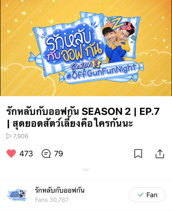 OffgunVariety's tweet photo. #OffGunFunNightSS2EP7
💚 Update ยอดวิว 💚
25.10.2019 10:00
( 10 ชั่วโมง 49 นาที )
ํ📌YT : https://t.co/ShRYMucV9k
🔺101,984 views
🔺13K like
📌LINETV : https://t.co/O1oipL9oTF
🔺7,906 views
🔺437 like
(( อย่าลืมกด Fans กันไว้นะจ๊ะ 😘))
#OffGunFunNight
cc: @GMMTV https://t.co/8fvdUPvvYH
