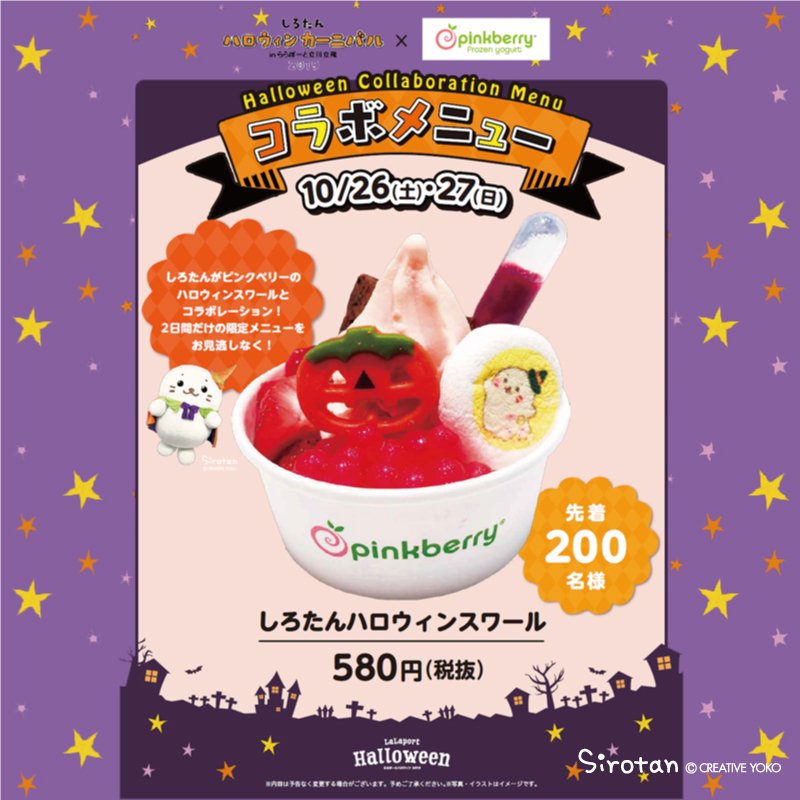 Pinkberry日本公式アカウント Pinkberryjapan Twitter