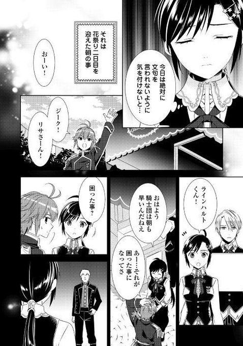 異世界でカフェを開店しました 小説 異世界でカフェを開店しました 小説 完結 Joshimagesqjh 異世界でカフェを開店しました 小説 異世界でカフェを開店しました 小説 完結 Joshimagesqjh