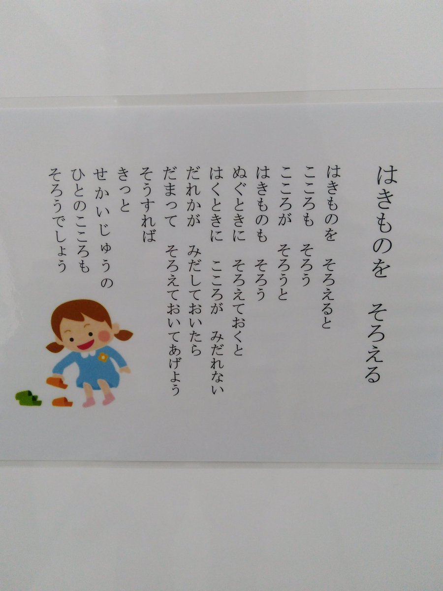 戒めの言葉