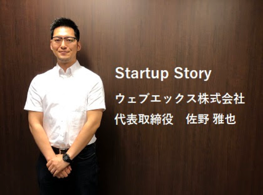 NetLand_Inc's tweet photo. 当インキュベーション会員の起業までの道のりを紹介するStart Up Sroty。
今日は営業フリーランスを支援するリファラル営業サイト #sidebizz ( #サイドビズ ）や営業マン向け情報メディア #営業シーク を運営する #ウェブエックス株式会社 の佐野さんです！

詳細はコチラ↓↓
https://t.co/aT8xJtSXRr https://t.co/xOJAPwPZgM