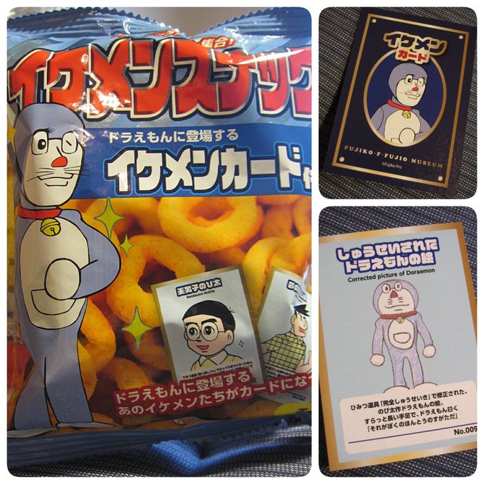 川崎市 藤子 F 不二雄ミュージアム の評価や評判 感想など みんなの反応を1日ごとにまとめて紹介 ついラン