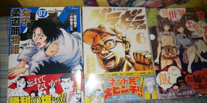 グラゼニ の評価や評判 感想など みんなの反応を1日ごとにまとめて紹介 ついラン