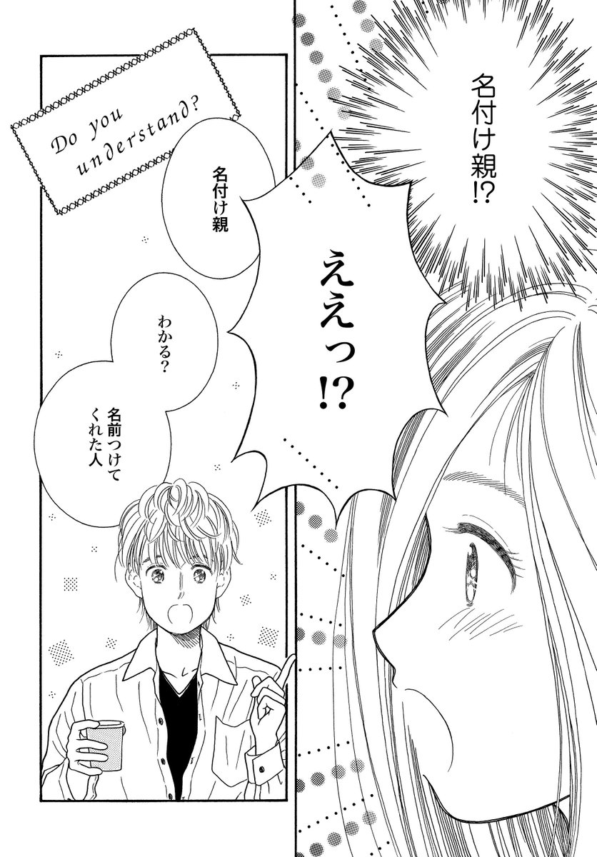 星の瞳のシルエット」の20年後の物語、「星屑セレナーデ 星の瞳の