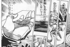 Twitter 上的 もう誰かすらわからない人 Maru Bunjaku 宇宙エネルギー的な幾何学的なみたいな感じです 興味有ればぜひ 波動エネルギーと黄金比視点でみるとジョジョはかなり真理に近いコミックで面白いですよ Twitter