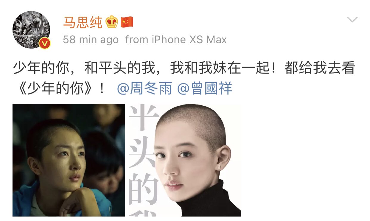 cdrama tweets on X: #MaSichun shows her support for bff