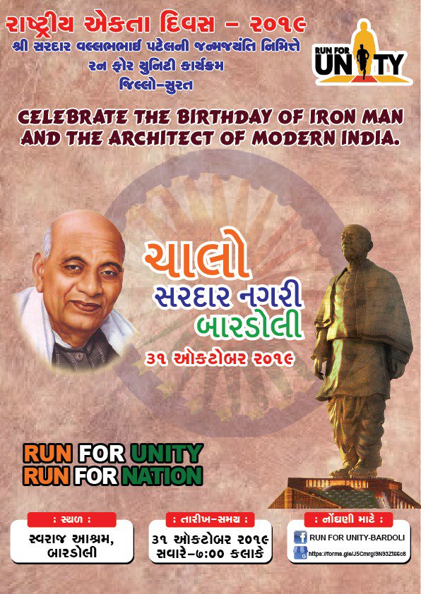 collectorsurat's tweet photo. Run for unity at Bardoli Svaraj Ashram. Register yourself and get a first hand feel of Sardar Patel's Karmabhumi Bardoli.
Register yourself.
https://t.co/W2wIkpRT6i https://t.co/dO3U8YfmQe