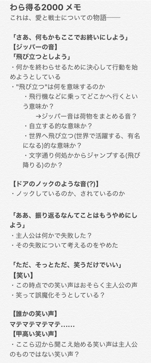 星砂 太鼓wikiのわら得る00コメ欄に 長複合を1小節ずつ改行すると両目のような絵になる って書き込みがあってたまげた よくこんなん気付いたな ツイッターで最初にこれの発見報告があったらしいんだけど探しても元ツイート見つけられなかった