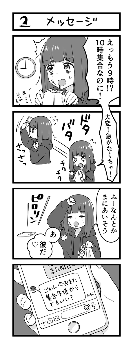 ハロウィンのメンヘラ漫画 