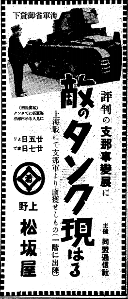 日中戦争 日中戦争