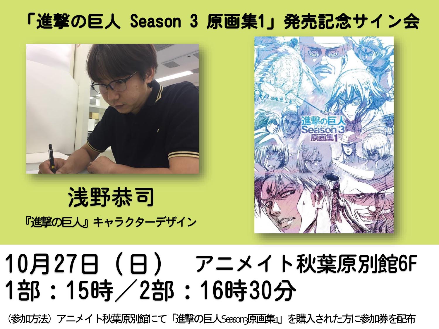 WIT_STUDIO on Twitter:
