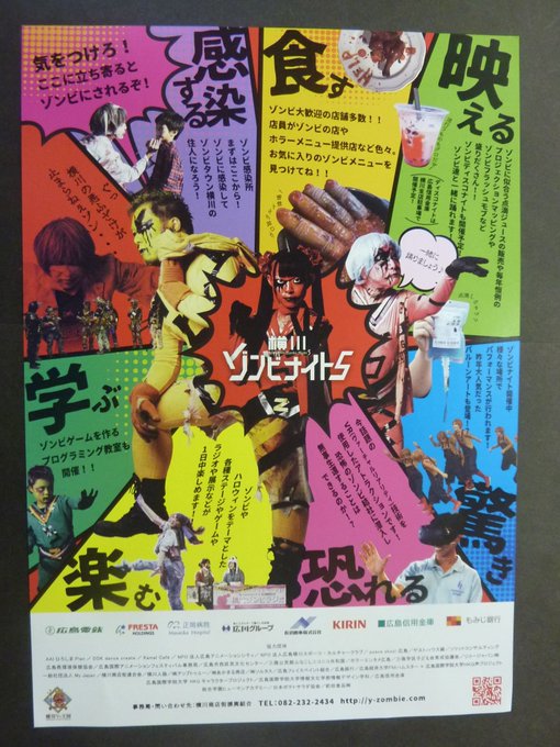 チケットキング広島横川店 Ticket King 19年10月 Twilog