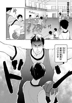 僕らは静河くんを愛でている を含むマンガ一覧 ツイコミ 仮