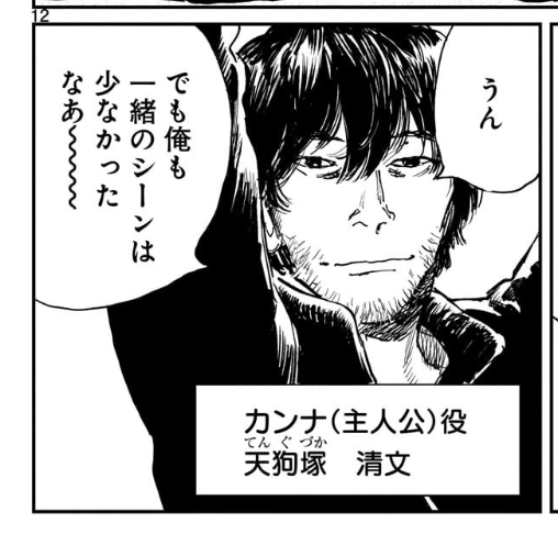 それはそれとしてあっという間に小さくなる天狗塚清文の顔がSUKI …清文…どこにいる…飲み会にはきているのか？いないのか！？　#漫画ダブル　 