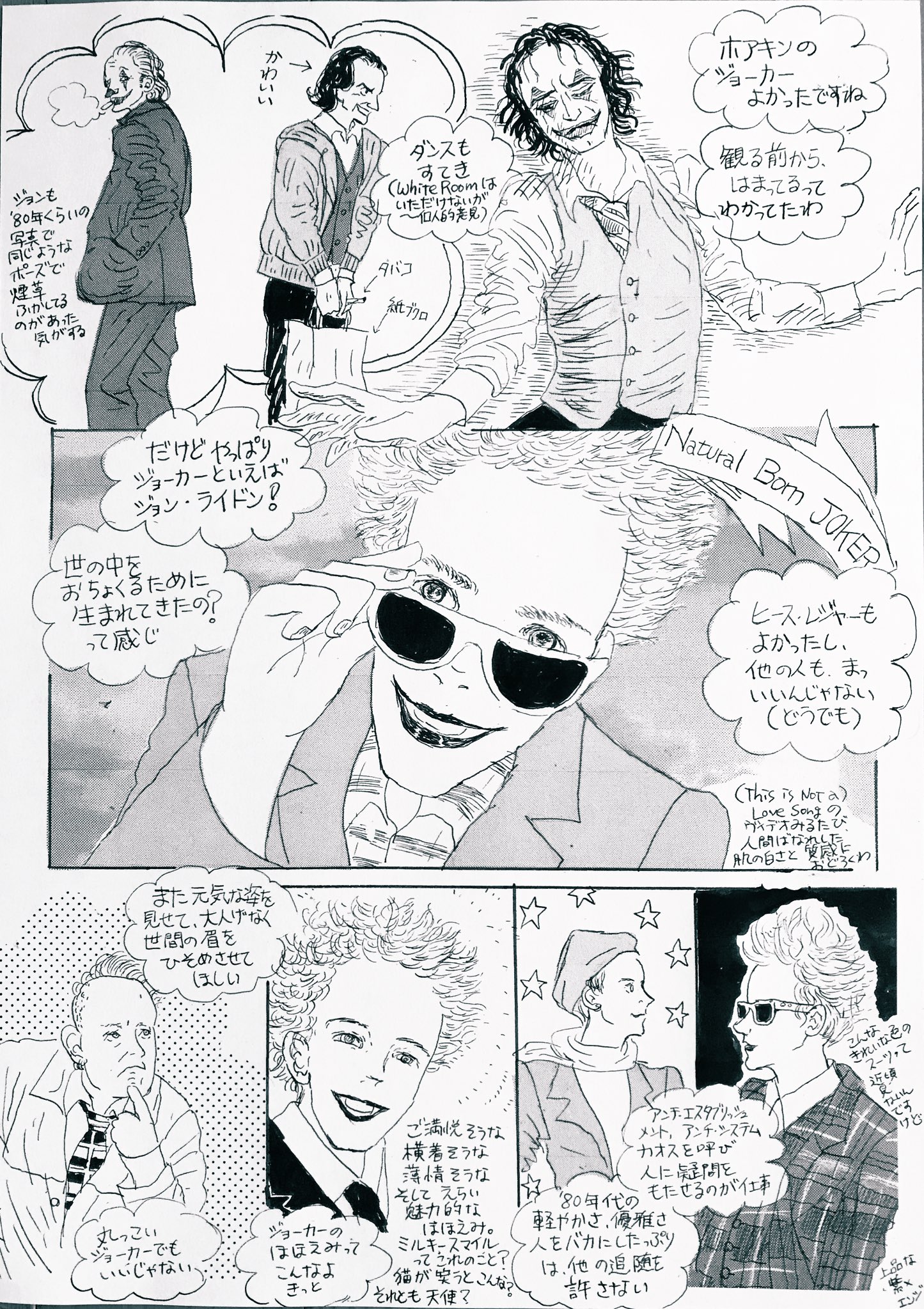 Natsumi ジョンライドン漫画その84です Joker 観ました Joker Johnlydon Sexpistols Pil ジョーカー