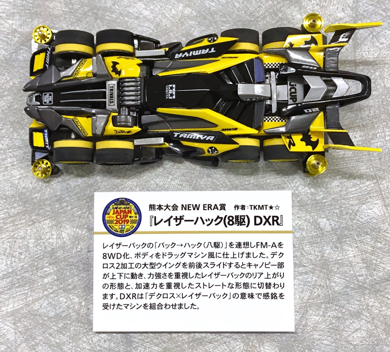 送料込み‼️ TAMIYA レーサーミニ四駆 揺すれ ジャパンカップ Jr 送料込み‼️ TAMIYA レーサーミニ四駆 揺すれ ジャパンカップ Jr