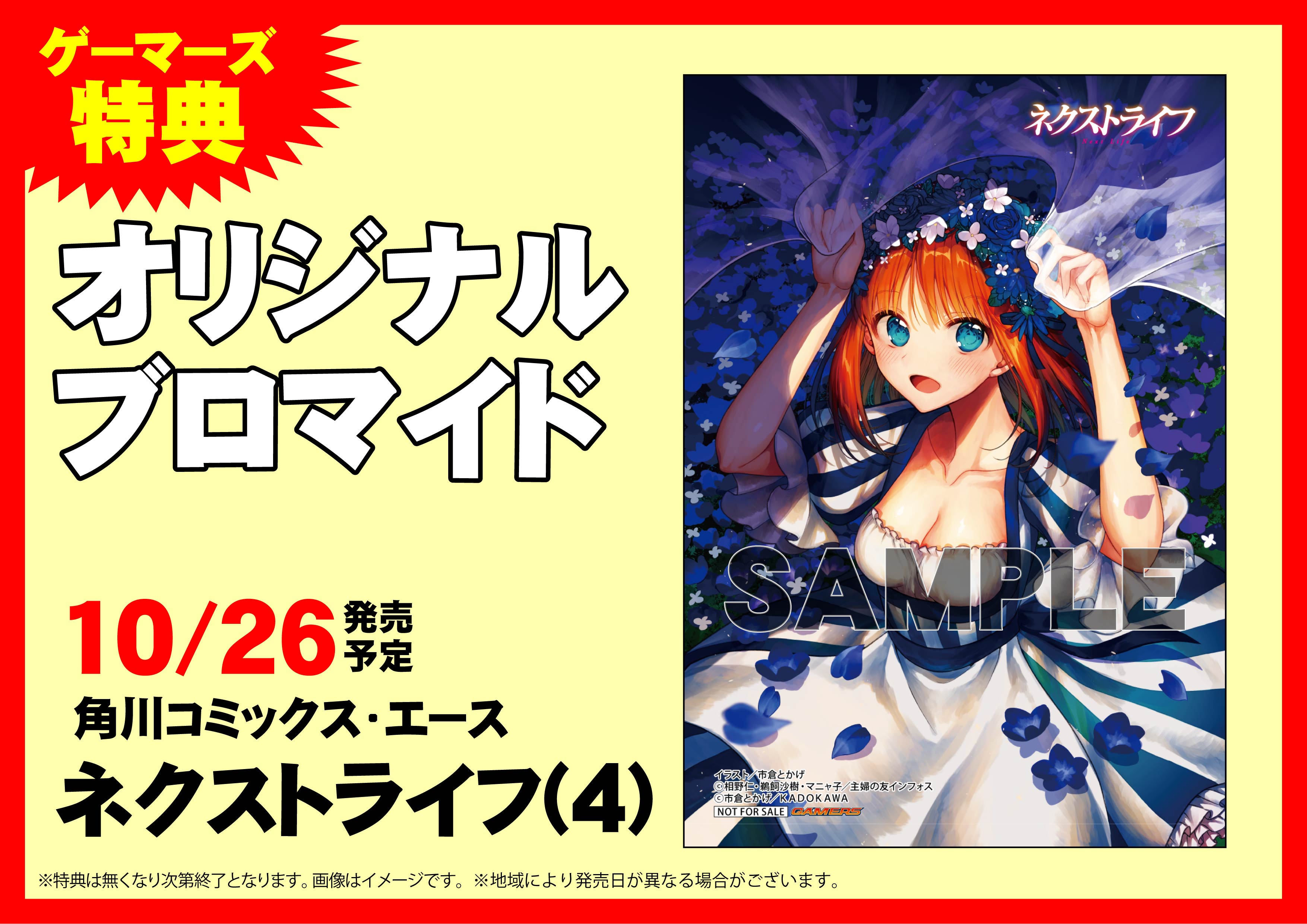 ゲーマーズ名古屋店 書籍入荷情報 本日 角川コミックス新刊 御令嬢高嶋清乃は密かに嗜む 2 ネクストライフ 4 などが発売となっています ご来店お待ちしております T Co P9wz8cvsoz Twitter