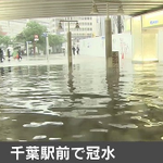 台風19号に続きまた大雨!千葉駅前で大規模冠水