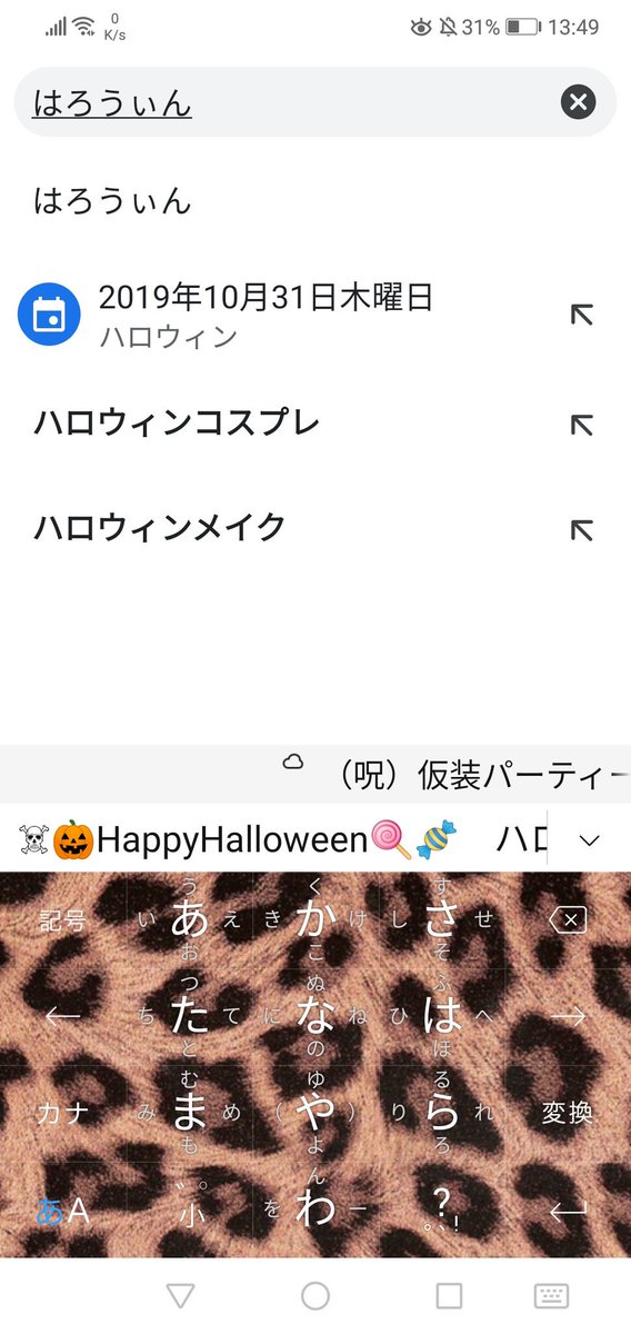 Simeji 日本語入力キーボード 投稿ありがとうございます アンチハッピーハロウィン Simeji 日本語入力キーボード 投稿ありがとうございます アンチハッピーハロウィン