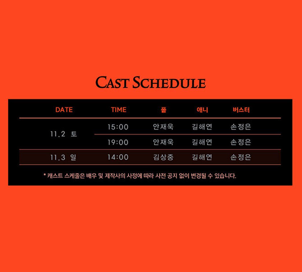 playmisery's tweet photo. #미저리 광주공연 D-8!
일주일 후, 만날 수 있는 미저리 광주공연!
서울,울산,부산 공연을 놓치셨다면, 광주 공연 일정을 확인하세요!
-장소 : 광주 광주문화예술회관
-일정 : 11/2(토)~11/3(일)
"기억하세요. 곧 광주에서 만나요." -애니 윌크스
예매 #인터파크 #예스24 #옥션 #하나티켓 #멜론티켓 https://t.co/7hCFag6pZq