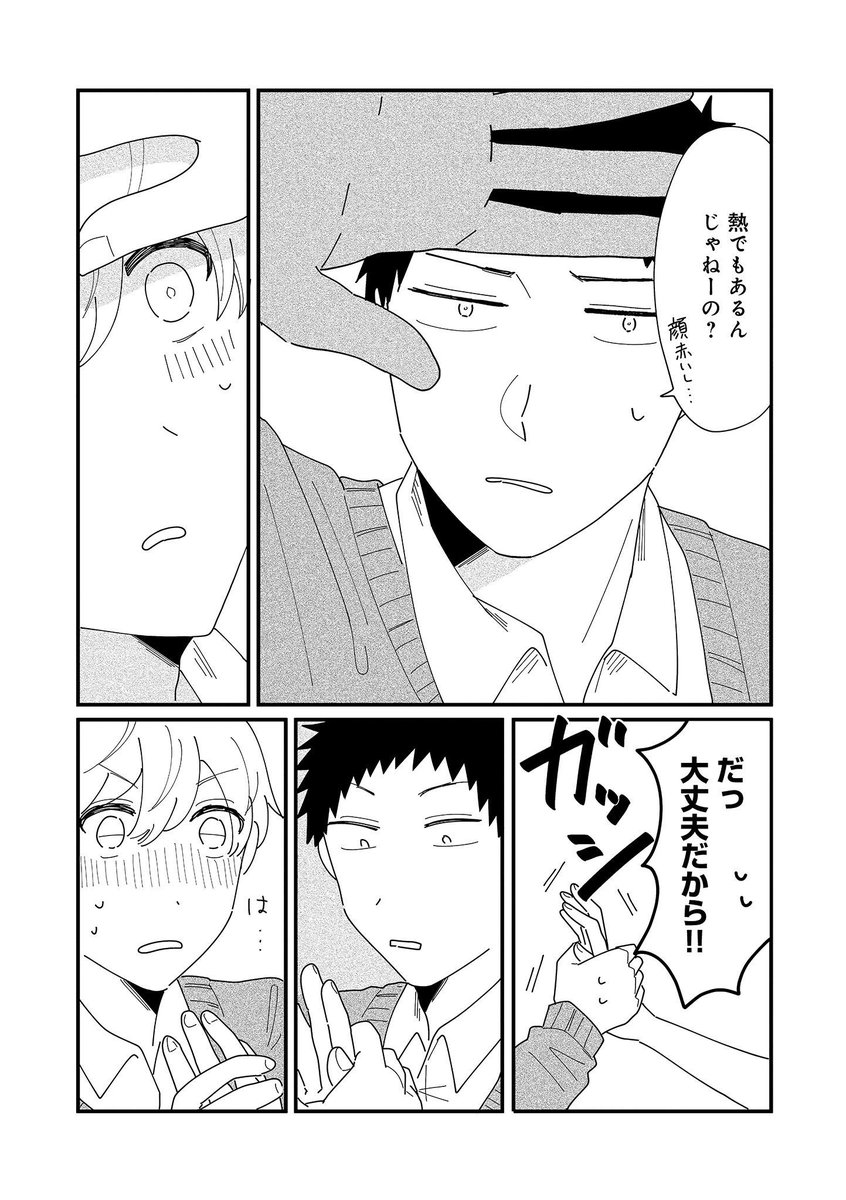 こんにちは!
ノンケとガチの幼馴染の二話更新!!!こいはもくもく
https://t.co/bUmHPwiTJ6 