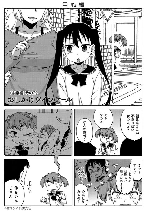 Comic Fuz コミックファズ Comicfuz さんの漫画 1237作目 ツイコミ 仮 Comic Fuz コミックファズ Comicfuz さんの漫画 1237作目 ツイコミ 仮