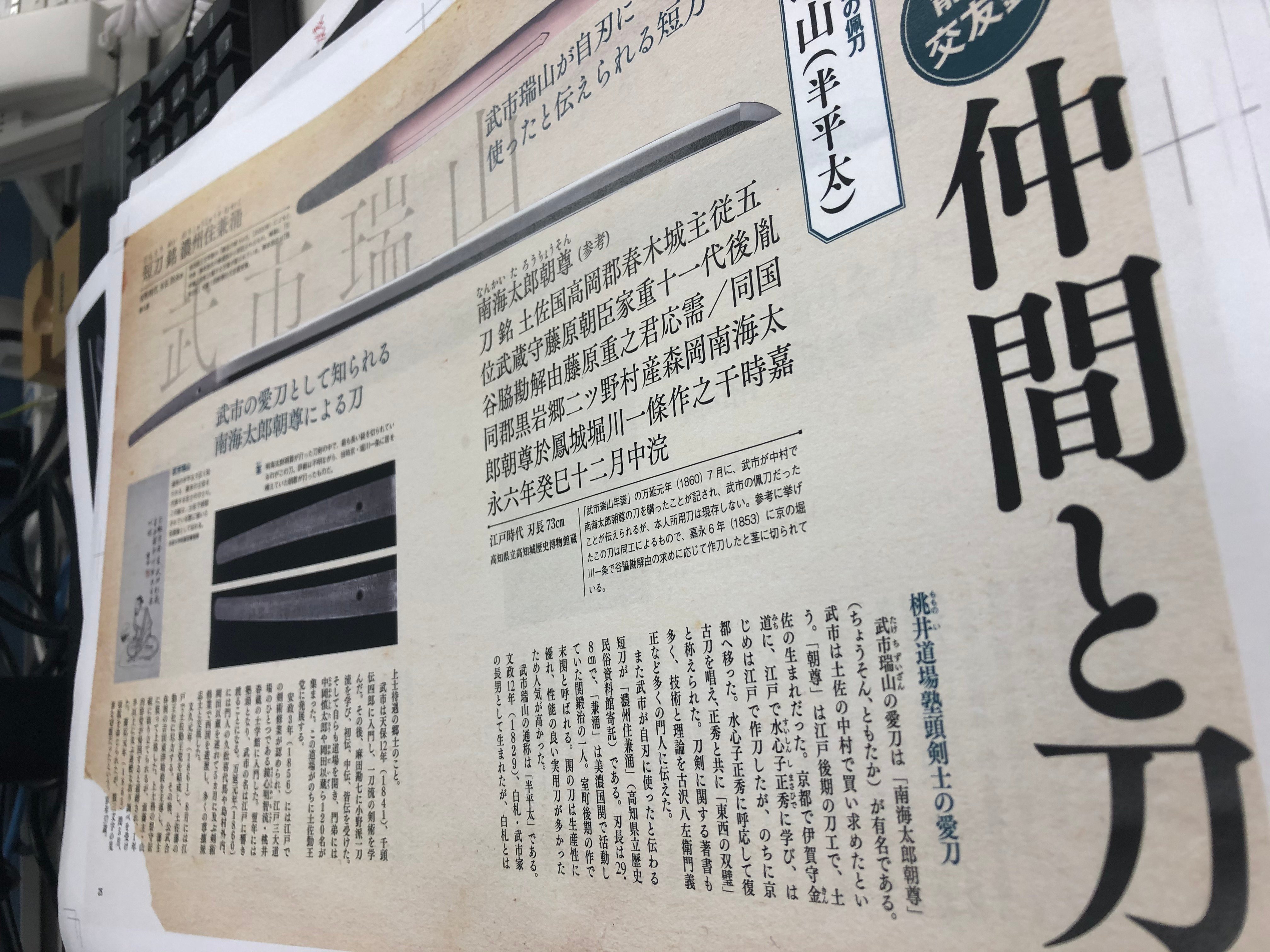武市瑞山 Twitter Search Twitter