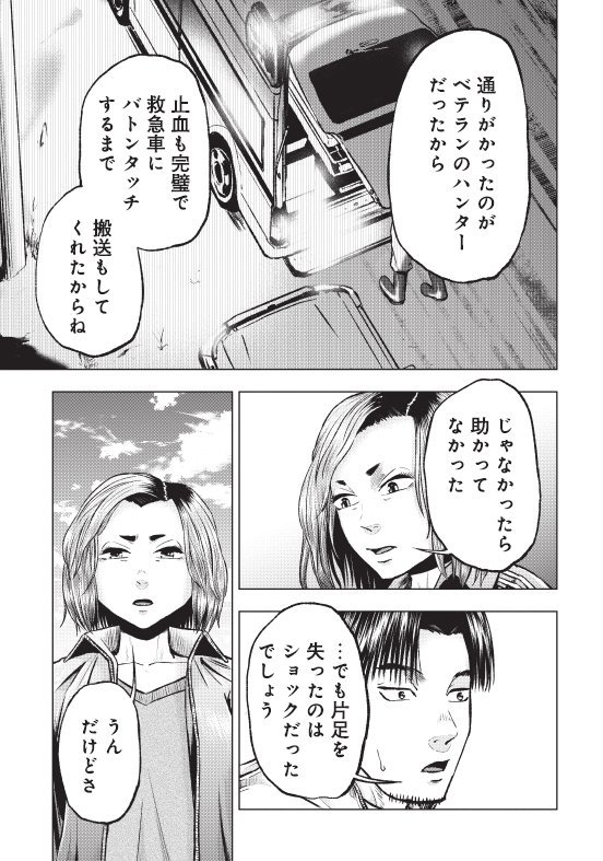 安島薮太 クマ撃ちの女 １８話更新いたしました クマを撃ちたい女チアキがクマを撃ちたくなったり 心配されます 単行本１巻も発売中ですので よろしくお願い致します から読めます T Co G0qxnpr4py T Co Suhmtyvawn Twitter