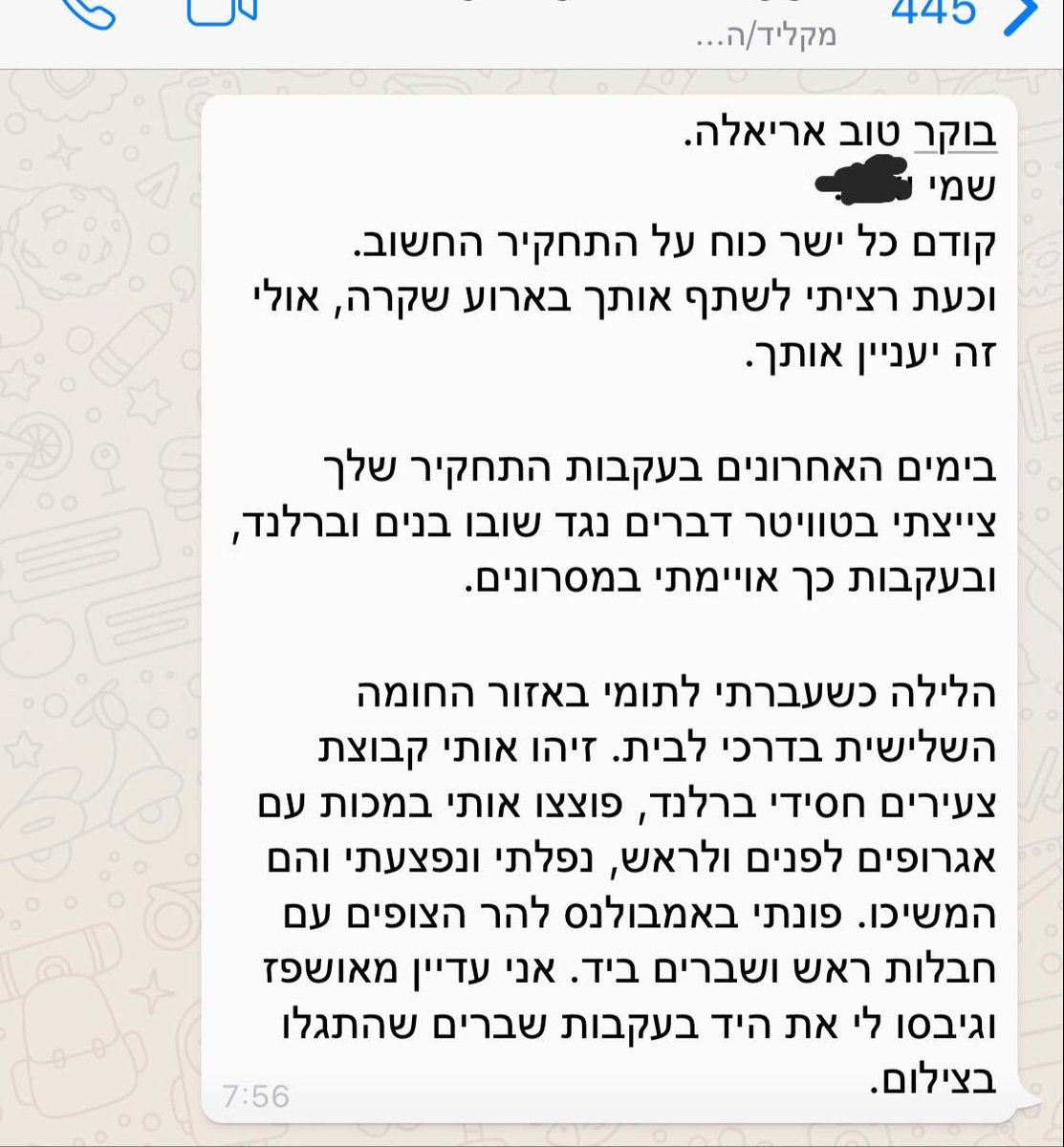 ariela770's tweet photo. אם מישהו תהה למה מלווה אותי מאבטח. 
תכירו את ל׳ שבסך הכל צייץ על התחקיר של ברלנד וכעת מאושפז בהר הצופים. https://t.co/KWvT9pXpSV