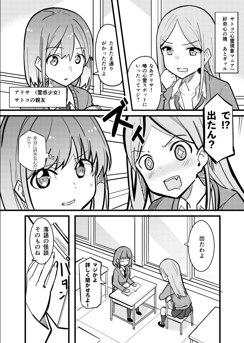 皿を数える井戸の女幽霊漫画　第1話
皿を数えるのに飽きて現代を遊びつくす生き生きとした幽霊の漫画です。

#オリジナル　#皿屋敷キクは遊びたい 