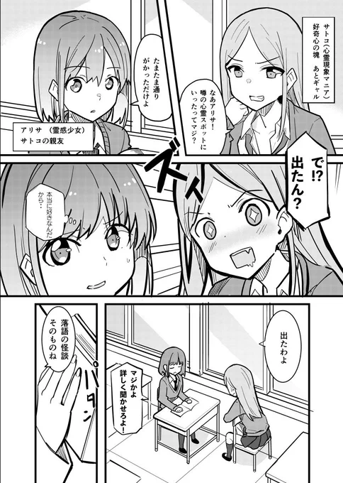 皿を数える井戸の女幽霊漫画　第1話
皿を数えるのに飽きて現代を遊びつくす生き生きとした幽霊の漫画です。

#オリジナル　#皿屋敷キクは遊びたい 