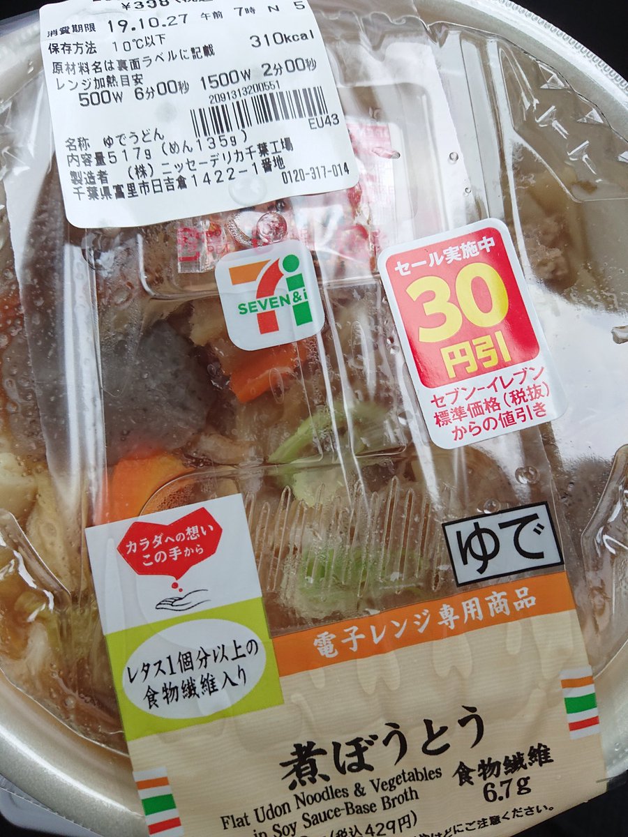 Hayoge Twitterren 今日はこれ もっちり麺の武州煮ぼうとう 429円 310kcal 美味い 美味い 美味い 山梨の ほうとう かと思ったらちがうのね でも 美味かったぞ この平らな麺好き セブン弁当アンバサダー セブンイレブン